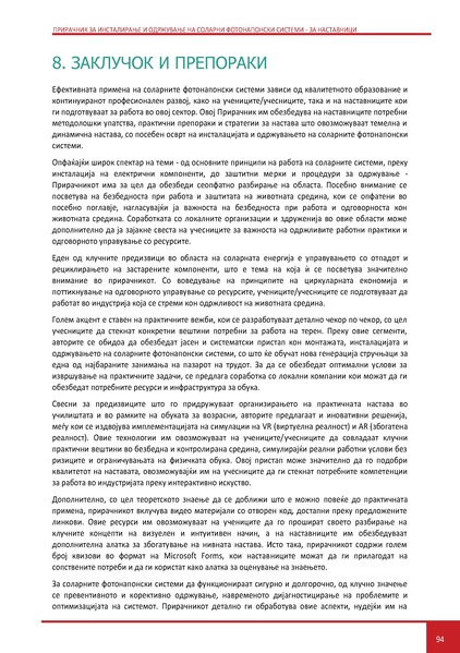 File:Solar-TM MK.pdf