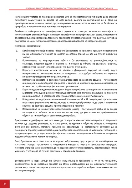 File:Solar-TM MK.pdf