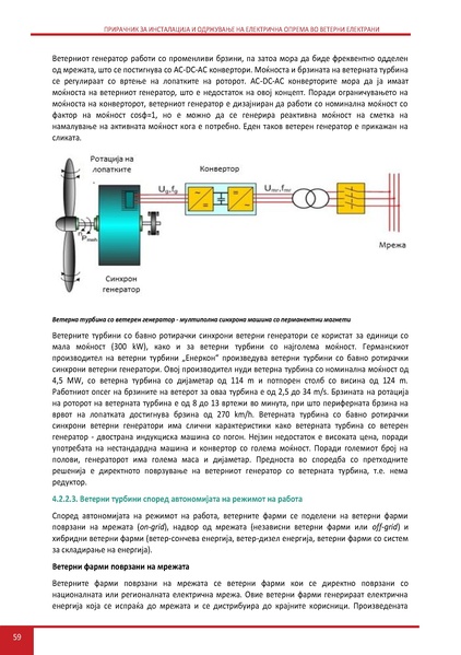 File:Wind LM MK.pdf