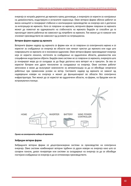 File:Wind LM MK.pdf