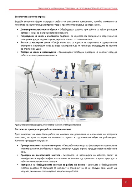 File:Wind LM MK.pdf