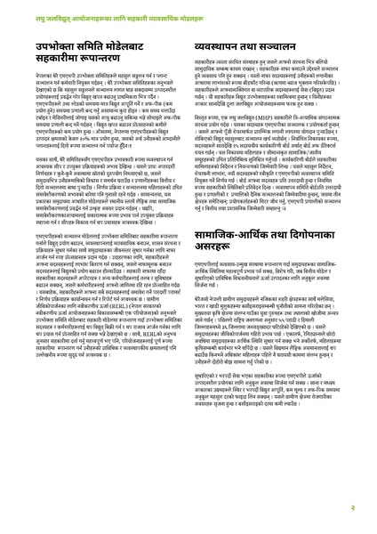 File:WISIONS Factsheet-Series MHP-Models NEP 2025.pdf