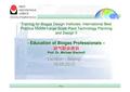 Training for Biogas Design Institutes - International Best Practice Middle-Large-Scale Plant Technology Planning and Design II.pdf