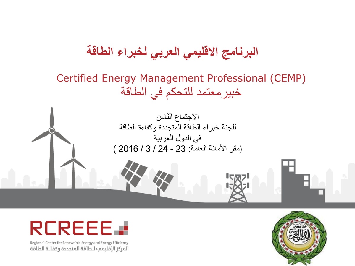 File:Certified Energy Management Professional (CEMP).pdf - Energypedia