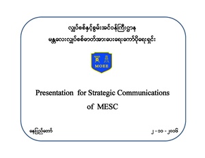 MESC (W.B)(2.11.2016).pdf