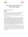 Baseline Study on Biogas Plant Performance in China.pdf