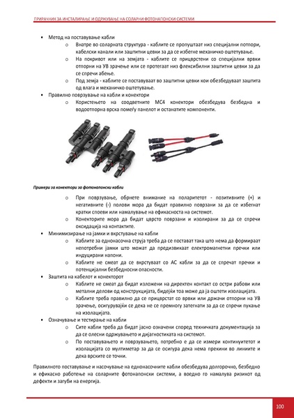 File:Solar-LM MK.pdf