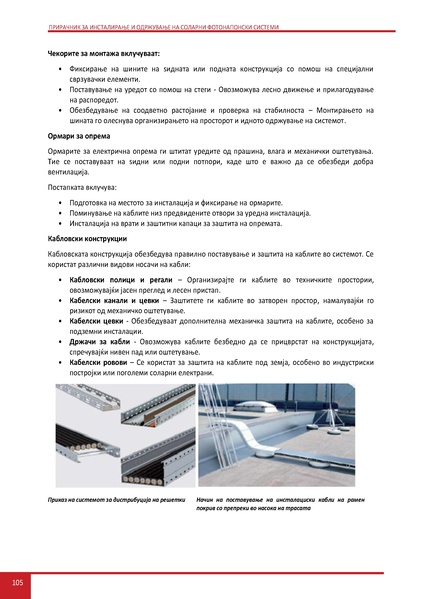 File:Solar-LM MK.pdf