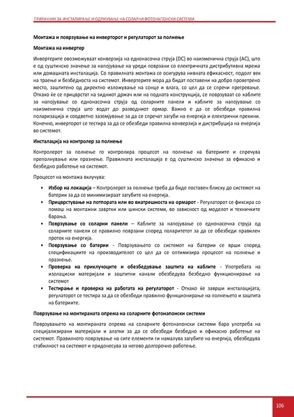 File:Solar-LM MK.pdf