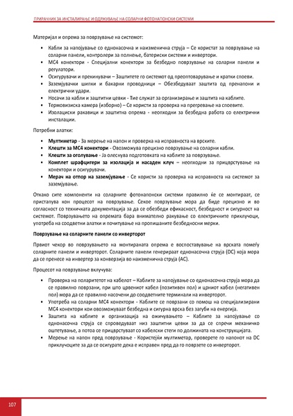 File:Solar-LM MK.pdf