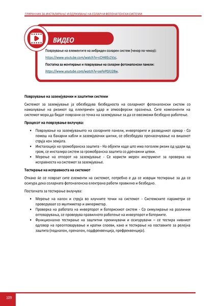 File:Solar-LM MK.pdf