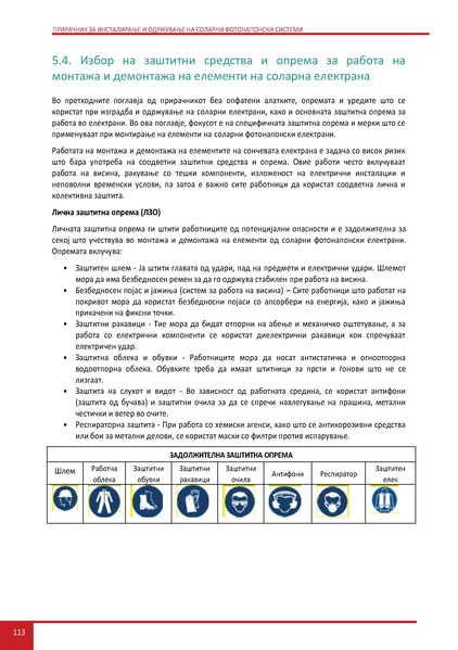 File:Solar-LM MK.pdf