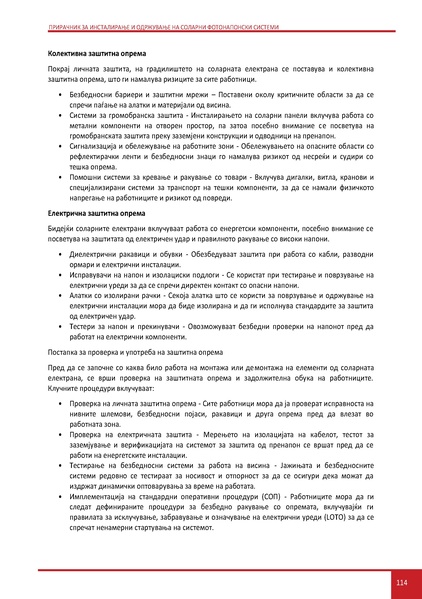 File:Solar-LM MK.pdf