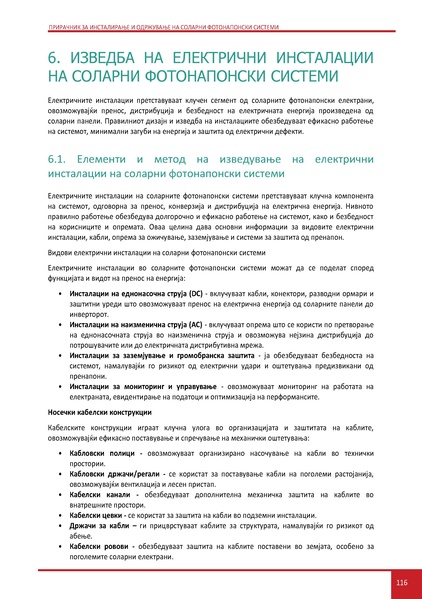 File:Solar-LM MK.pdf