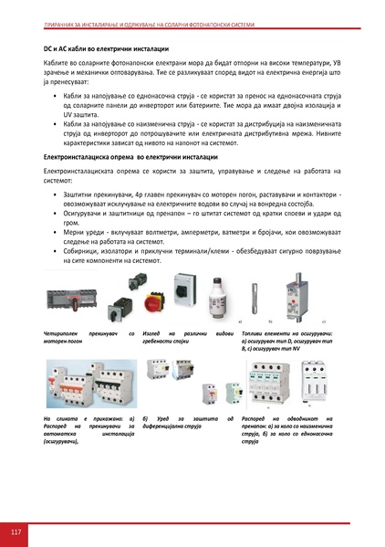 File:Solar-LM MK.pdf