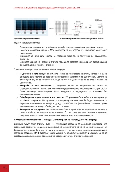 File:Solar-LM MK.pdf
