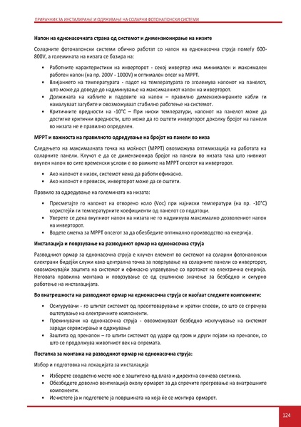 File:Solar-LM MK.pdf