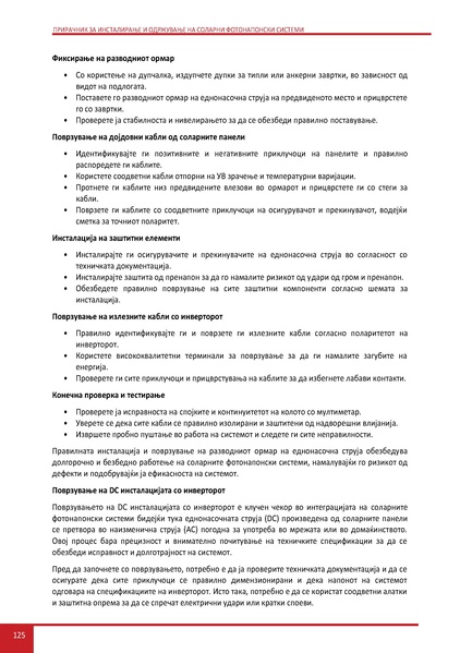 File:Solar-LM MK.pdf