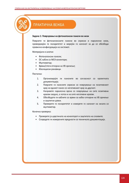 File:Solar-LM MK.pdf