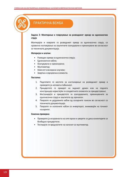 File:Solar-LM MK.pdf