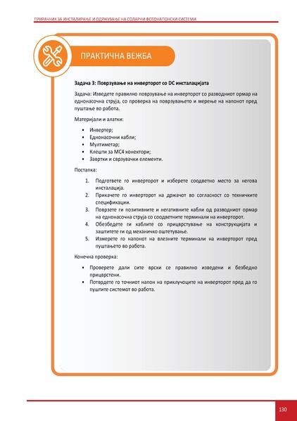 File:Solar-LM MK.pdf