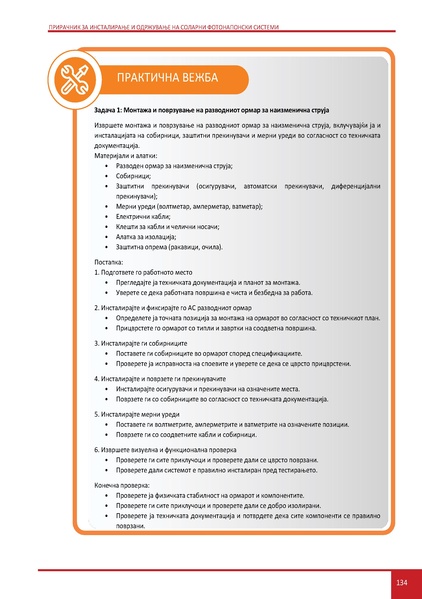 File:Solar-LM MK.pdf
