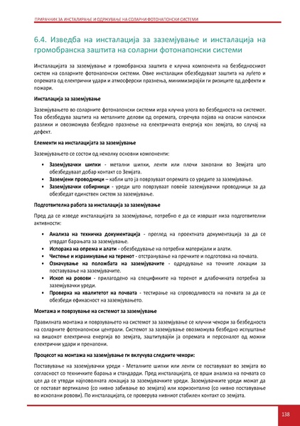 File:Solar-LM MK.pdf