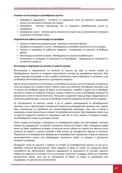 File:Solar-LM MK.pdf