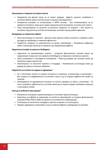 File:Solar-LM MK.pdf