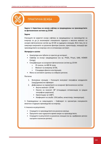 File:Solar-LM MK.pdf