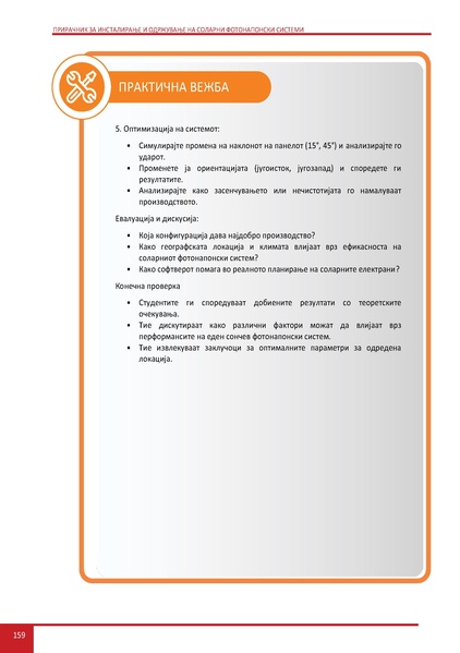 File:Solar-LM MK.pdf