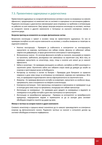 File:Solar-LM MK.pdf