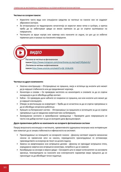 File:Solar-LM MK.pdf