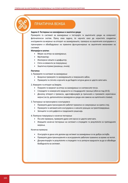 File:Solar-LM MK.pdf