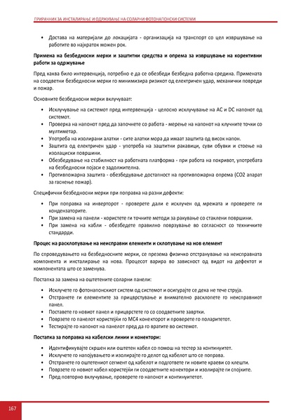 File:Solar-LM MK.pdf
