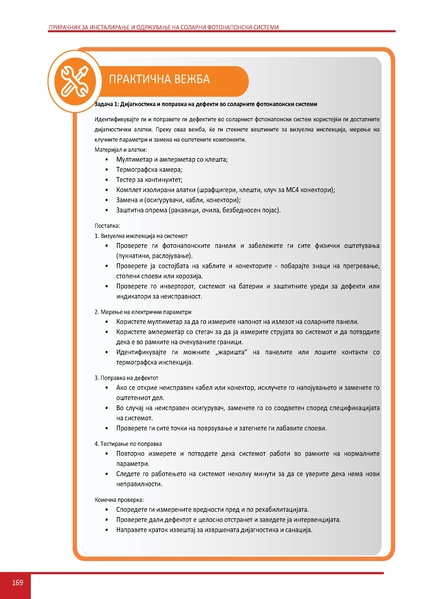 File:Solar-LM MK.pdf