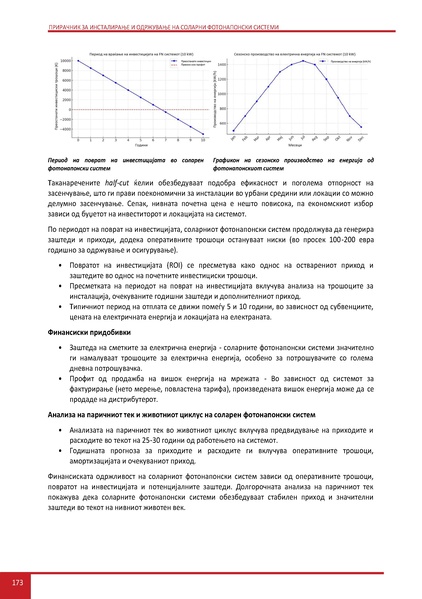 File:Solar-LM MK.pdf