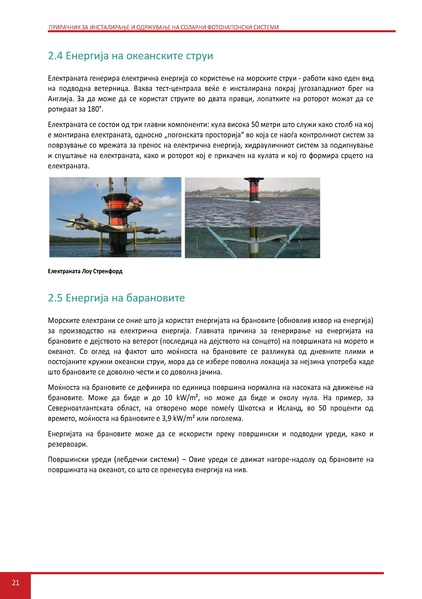 File:Solar-LM MK.pdf