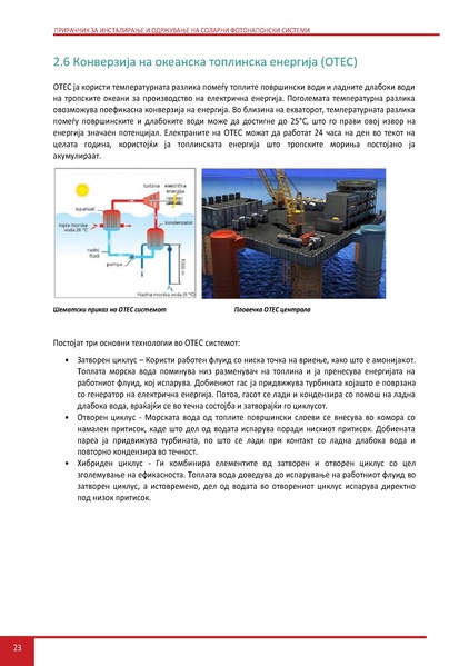 File:Solar-LM MK.pdf