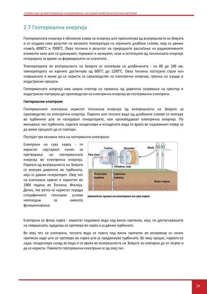 File:Solar-LM MK.pdf