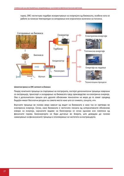 File:Solar-LM MK.pdf