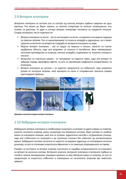 File:Solar-LM MK.pdf