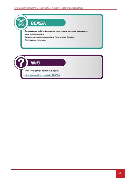 File:Solar-LM MK.pdf