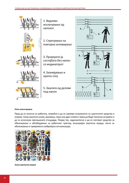 File:Solar-LM MK.pdf