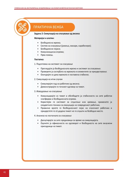 File:Solar-LM MK.pdf