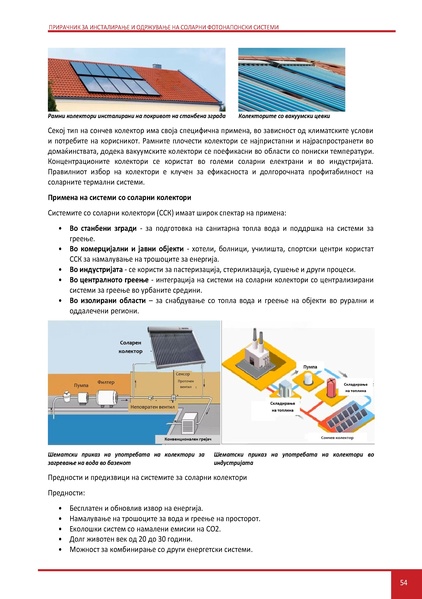 File:Solar-LM MK.pdf