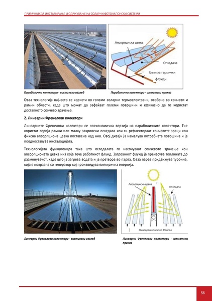 File:Solar-LM MK.pdf