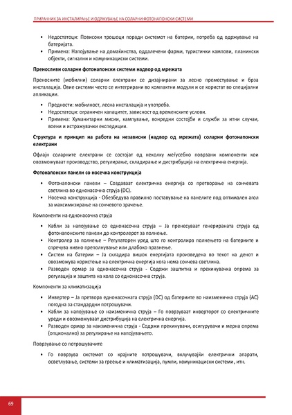 File:Solar-LM MK.pdf