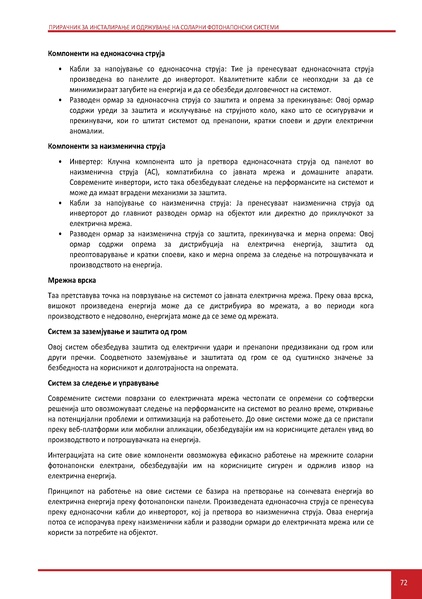 File:Solar-LM MK.pdf