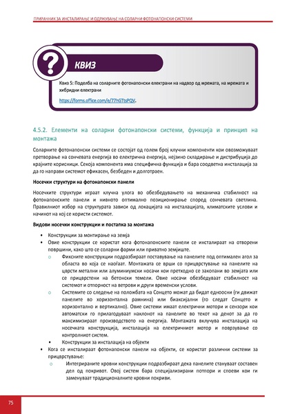 File:Solar-LM MK.pdf